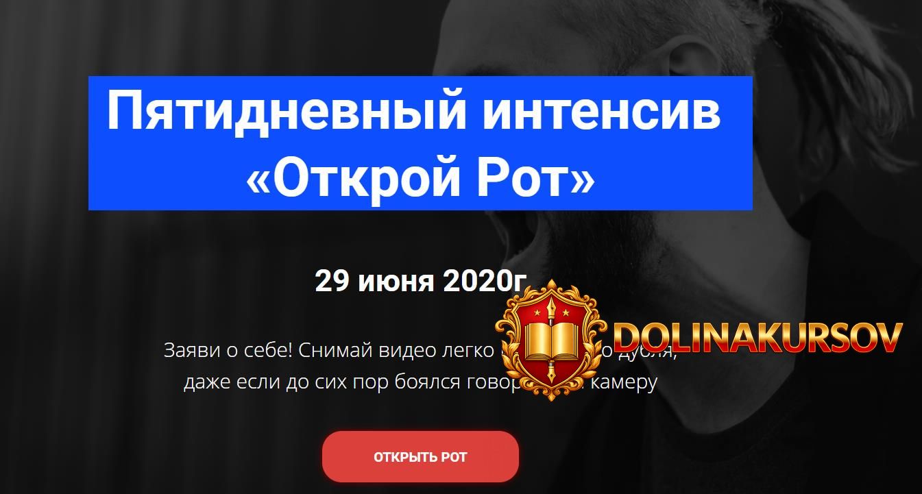 aleksandr-oleshko-otkroj-rot-2020.48225.jpg