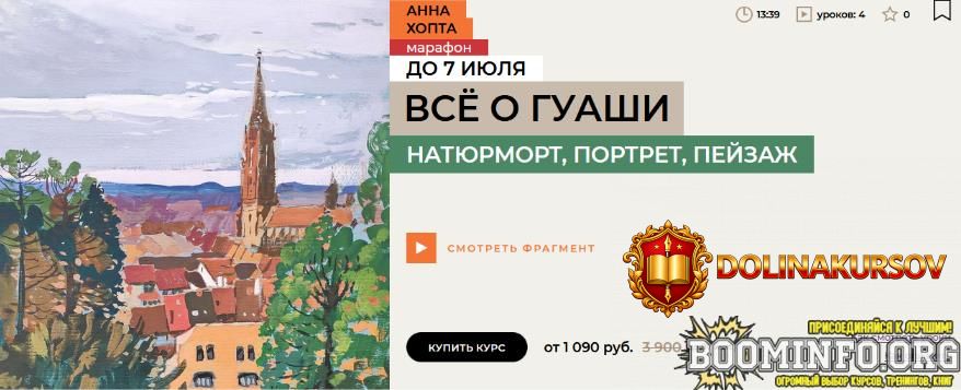 anna-xopta-enterclass-vse-o-guashi-2024.82069.jpg