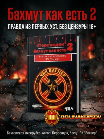 baxmut-kak-est-2-rasskaz-zeka-shturmovika-chvk-vagner-peresidok.467671.jpg