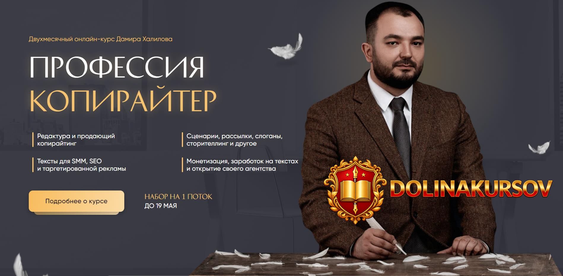 damir-xalilov-professija-kopirajter-2020.50506.jpg