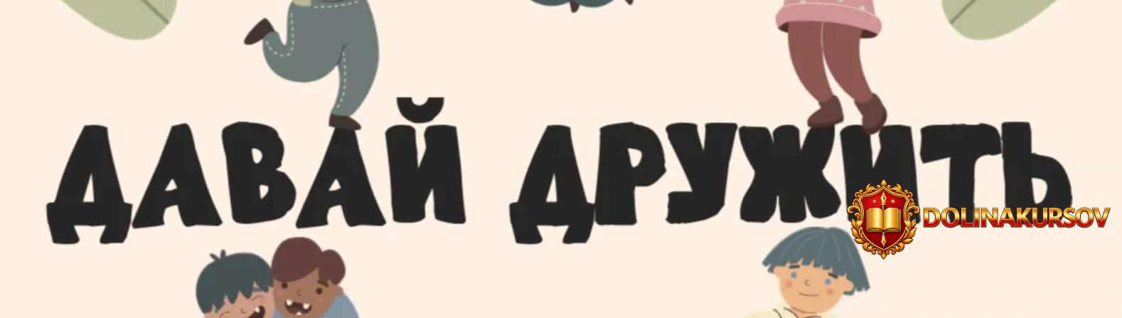 davaj-druzhit-vera-tarasova.462025.jpg