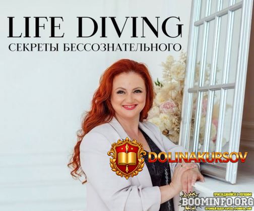 eva-poplavskaja-live-diving-sekrety-bessoznatelnogo-ili-tajny-zhiznennogo-scenarija-2024.87074.jpg