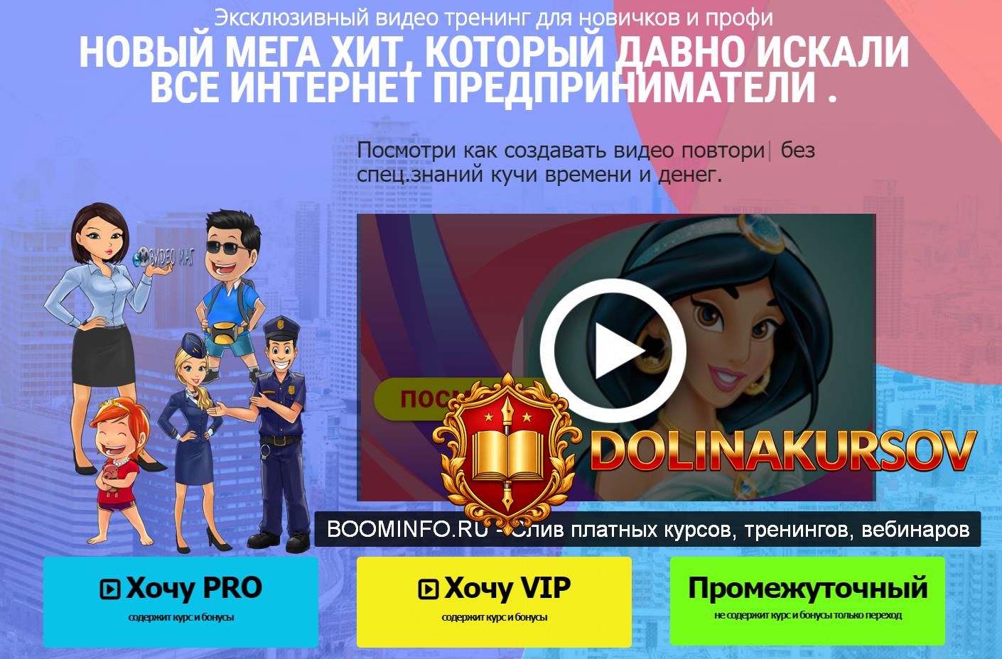 irina-kravchenko-kak-sozdavat-animacionnye-biznes-video-za-10-minut-2019-paket-vip.43363.jpg