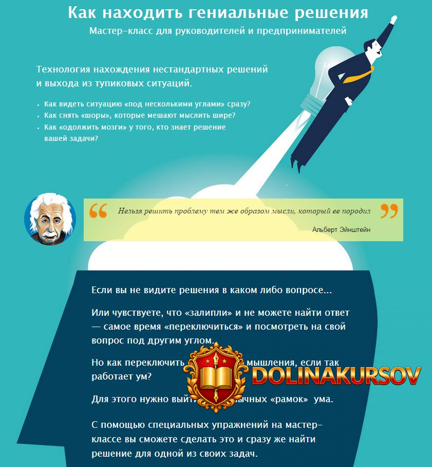 kak-naxodit-genialnye-reshenija-bulygin.13602.jpg