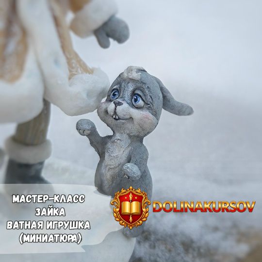 kukly-vatnye-igrushki-processy-zajka-vatnaja-miniatjura-elena-arcybasova.462099.jpg