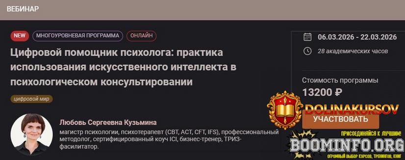 ljubov-kuzmina-cifrovoj-pomoschnik-psixologa-praktika-ispolzovanija-ii-2026.96985.jpg