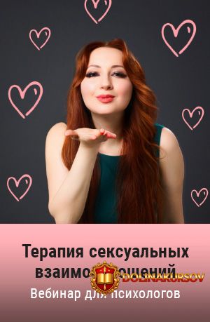 marija-minakova-terapija-seksualnyx-vzaimootnoshenij-2020.50547.jpg