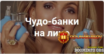 melannett-anna-melnikova-kurs-chudo-banka-na-lico-2020.62196.jpg