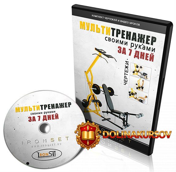 multitrenazher-svoimi-rukami-za-7-dnej.19284.jpg