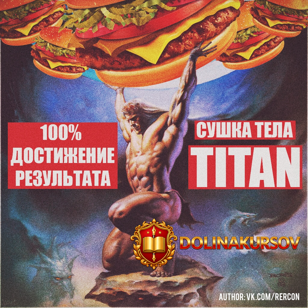 murzin-artem-rercon-sushka-tela-titan-2019.40286.jpg