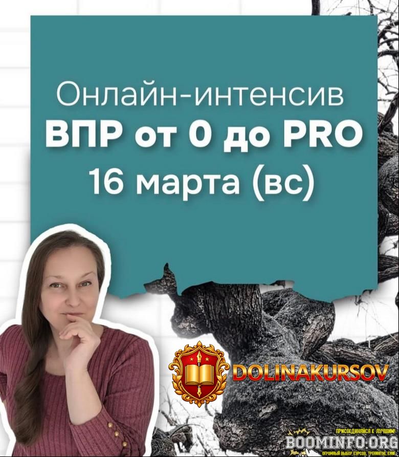 olesja-markovich-vpr-ot-0-do-pro-2025.93049.jpg