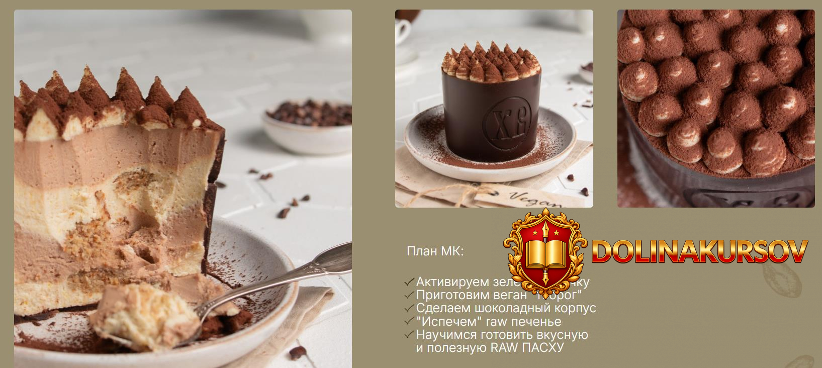 pasxa-tiramisu-raw-natalja-matveeva.467462.jpg
