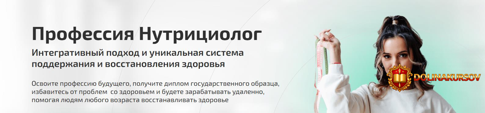 professija-nutriciolog-modul-12-problemy-schitovidnoj-zhelezy-tarif-nutriciolog-specialist-lil...jpg