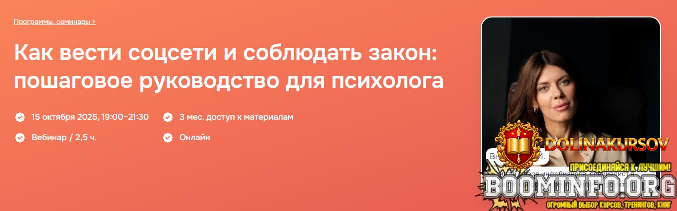 psixometrika-elena-vnuchkova-kak-vesti-socseti-i-sobljudat-zakon-poshagovoe-rukovodstvo-dlja-p...jpg