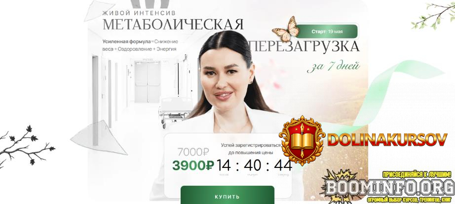 regina-doktor-metabolicheskaja-perezagruzka-za-7-dnej-2025.89731.jpg