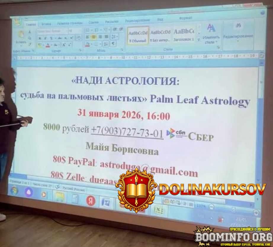 sergej-bezborodnyj-nadi-astrologija-sudba-na-palmovyx-listjax-2026.96626.jpg
