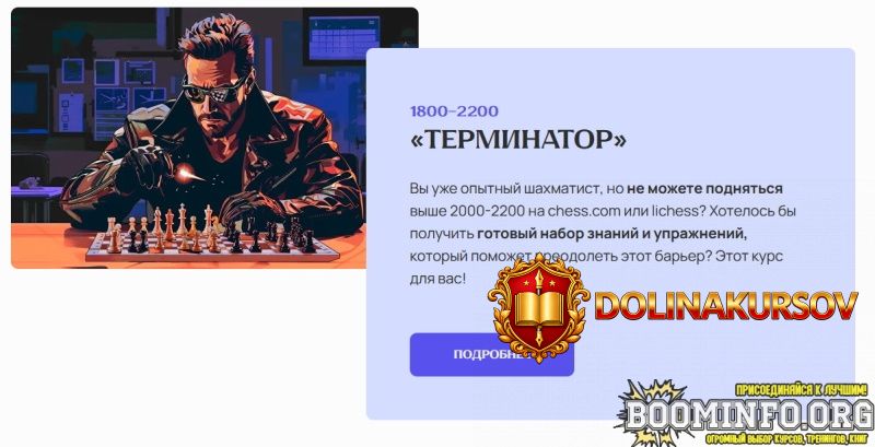 shaxmaty-matvej-galchenko-terminator-2026.96450.jpg