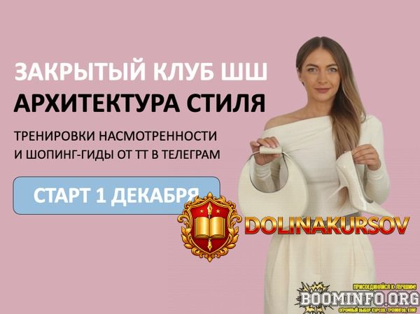 shsh-tatjana-timofeeva-zakrytyj-klub-arxitektura-stilja-2025.96864.jpg