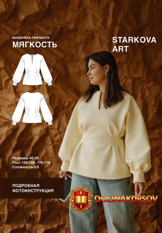 starkova-art-svitshot-mjagkost-razmer-40-56-rost-162-168-viktorija-starkova.466495.jpg