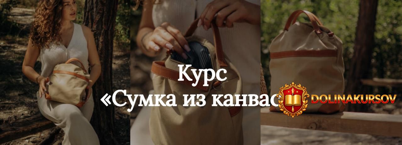 sumka-iz-kanvasa-olga-obolenskaja.466167.jpg