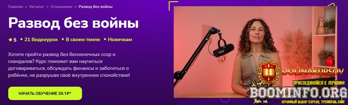 tutorplace-olga-zotova-razvod-bez-vojny-2026.96694.jpg