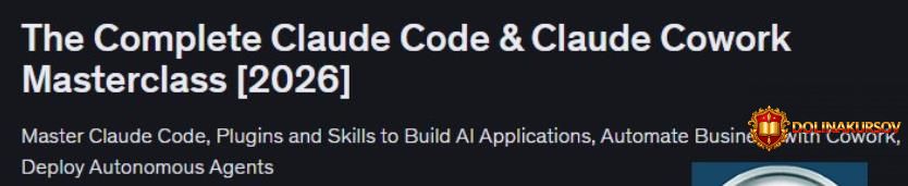 udemy-polnyj-masterklass-po-claude-code-claude-cowork-ryan-ahmed.465625.jpg