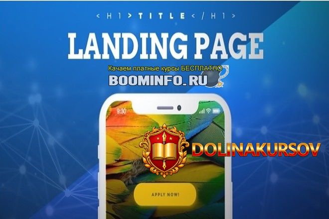 zarabatyvaj-na-sozdanie-sajtov-landing-page-2019.43914.jpg
